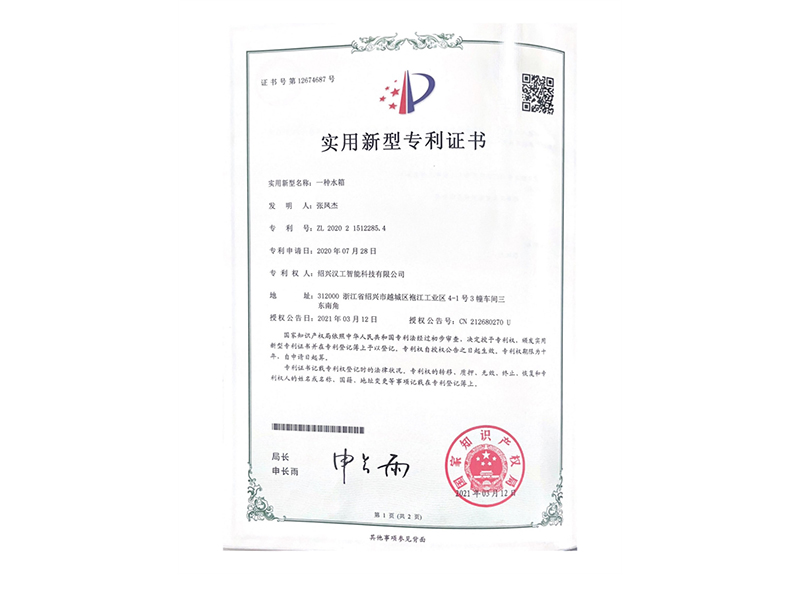 一种水箱-实用新型专利